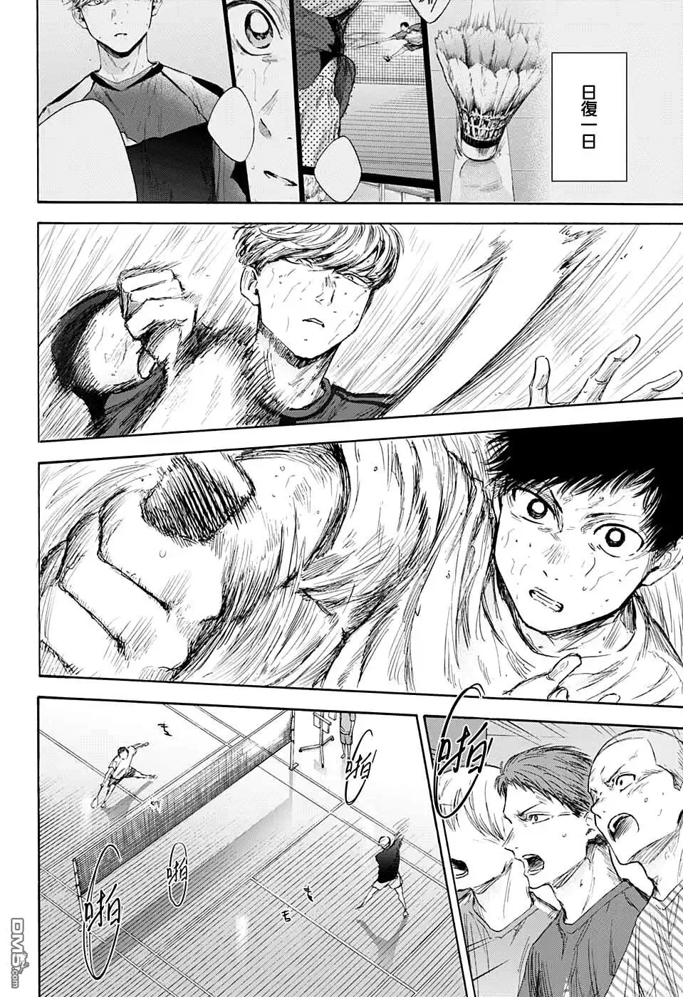 《蓝箱》第57话 第14页