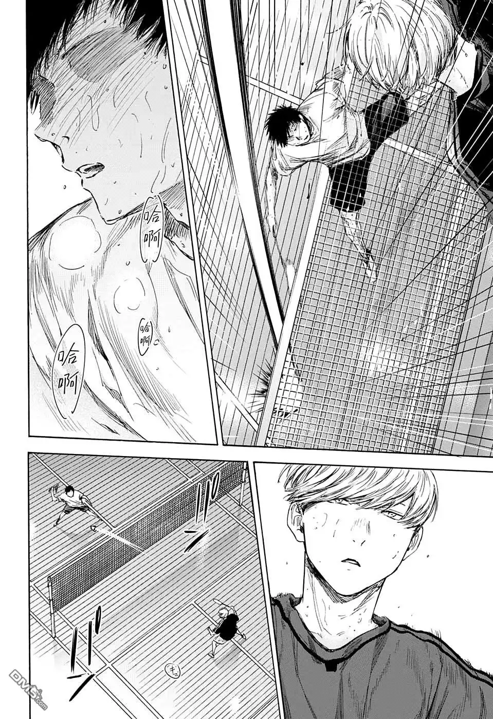 《蓝箱》第57话 第2页