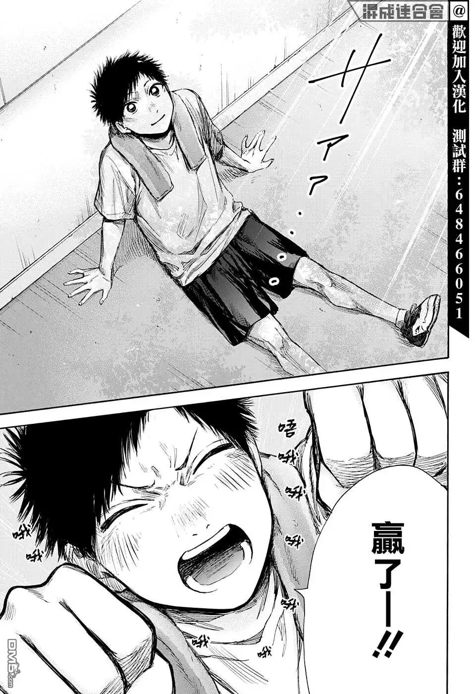 《蓝箱》第58话 第15页