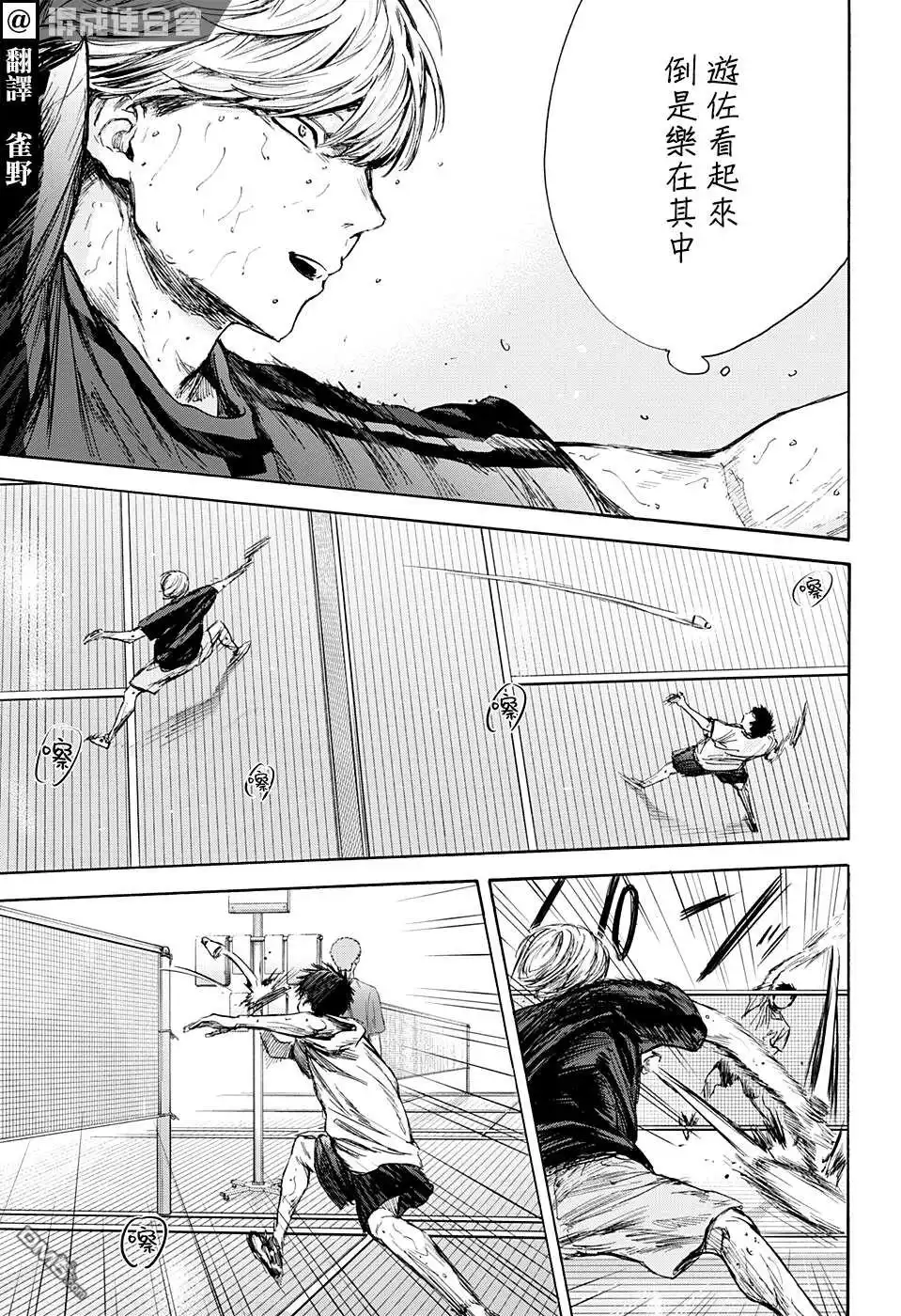 《蓝箱》第58话 第3页