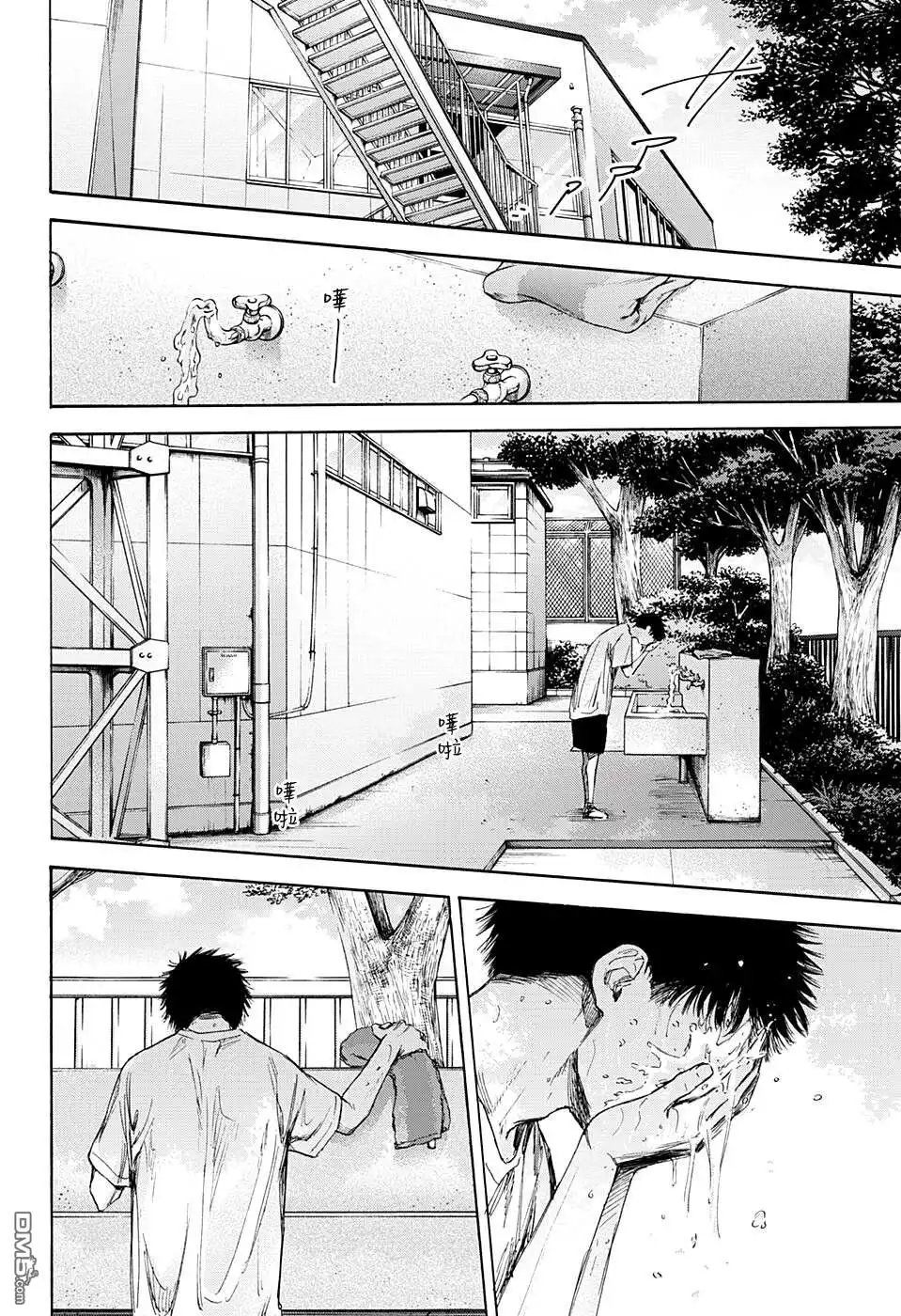 《蓝箱》第58话 第12页