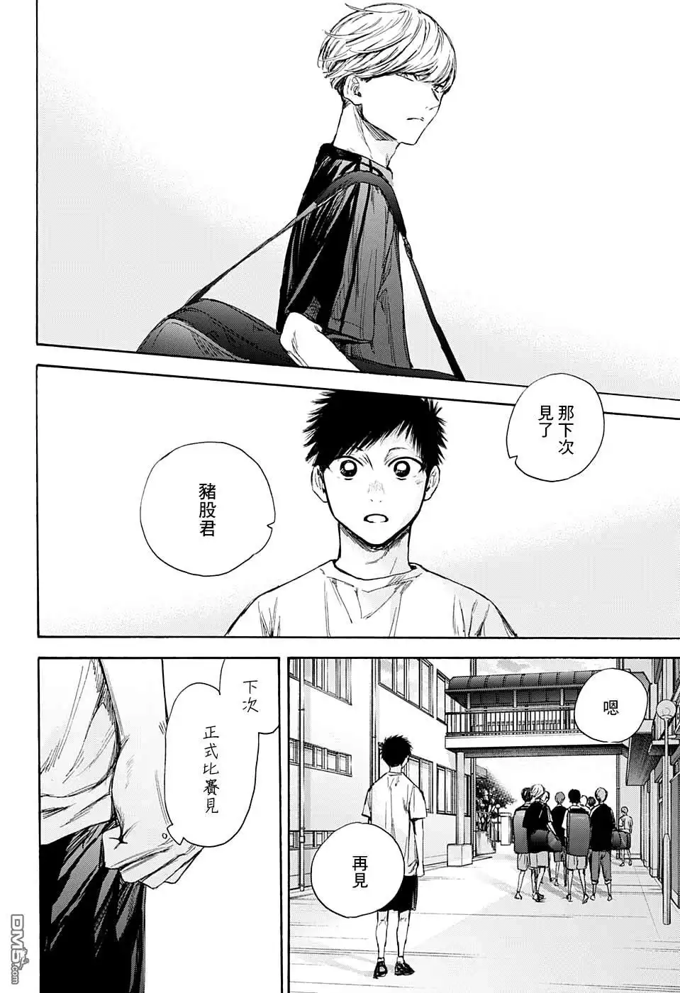 《蓝箱》第59话 第14页