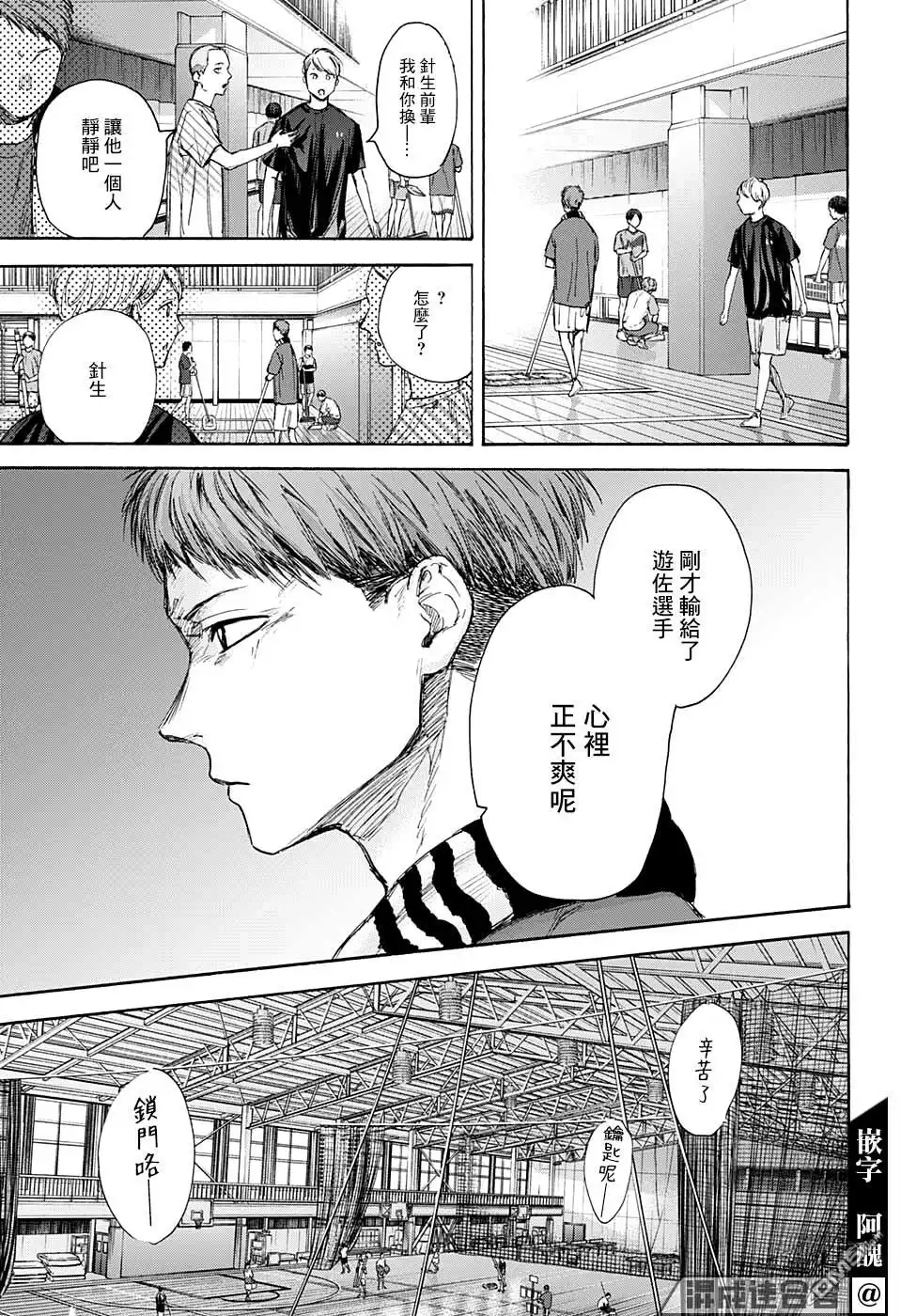 《蓝箱》第59话 第15页