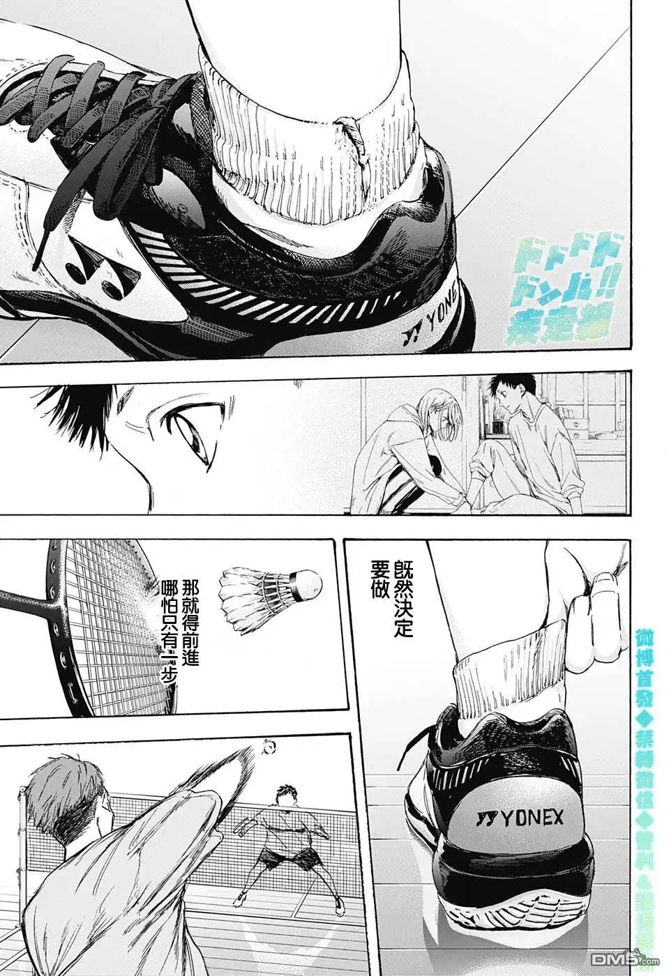 《蓝箱》第6话 哪怕一步 第15页