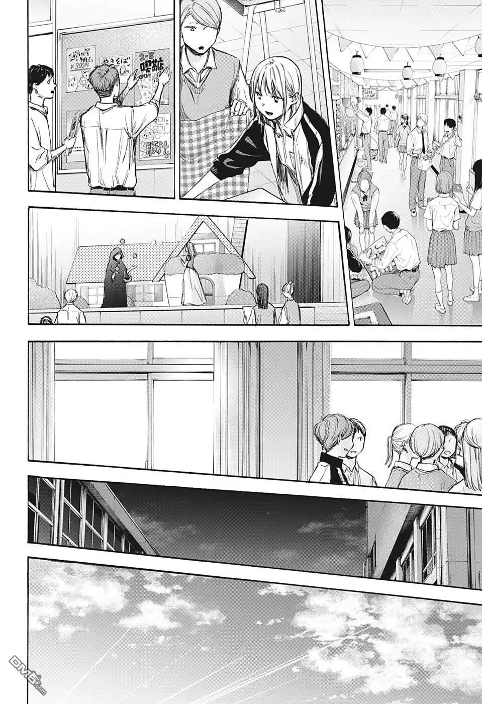 《蓝箱》第60话 第10页