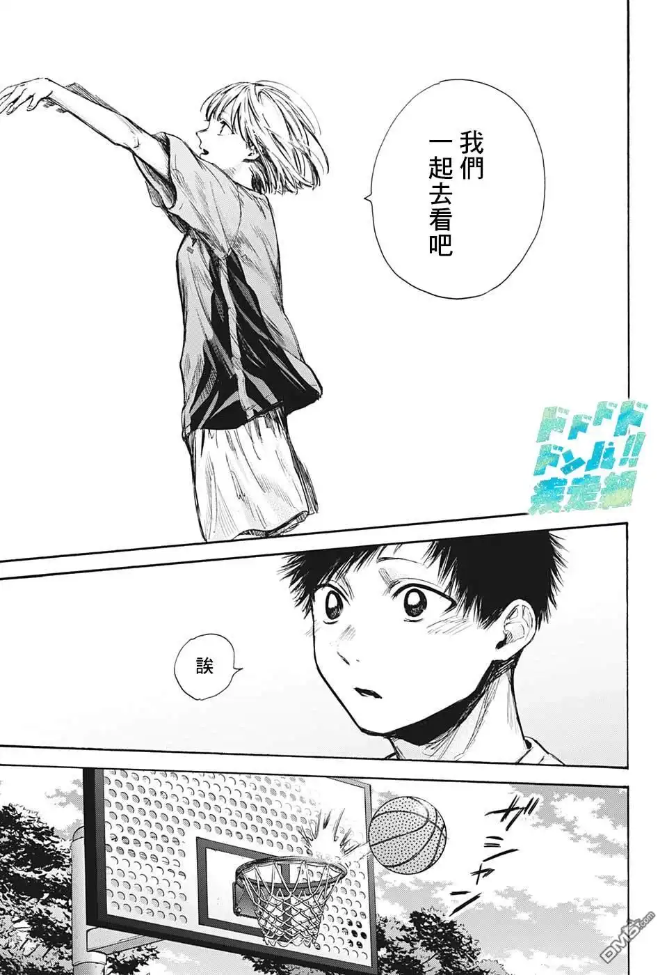 《蓝箱》第60话 第17页