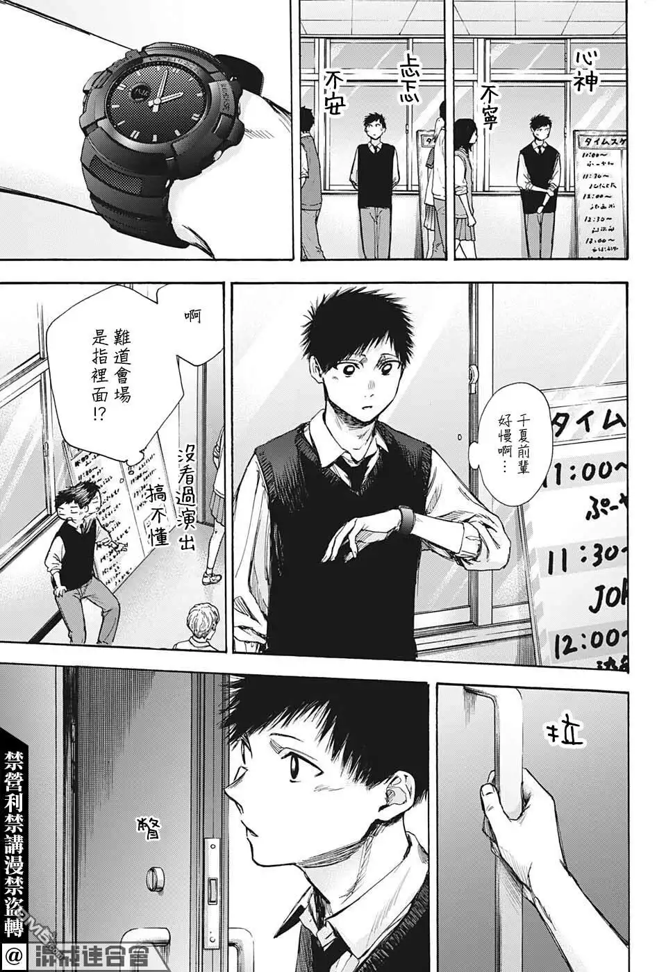 《蓝箱》第61话 第14页