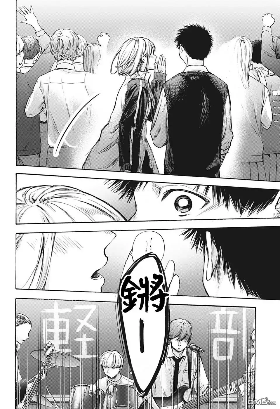 《蓝箱》第62话 第8页