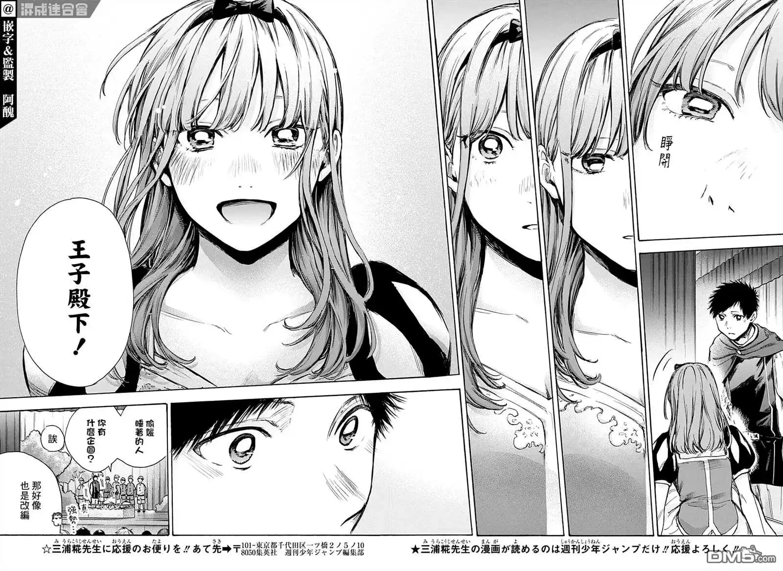 《蓝箱》第64话 第11页