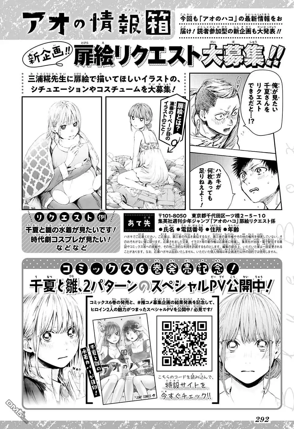 《蓝箱》第64话 第17页