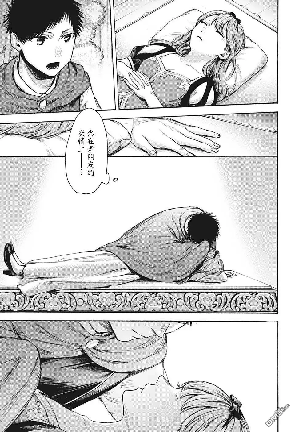 《蓝箱》第64话 第10页