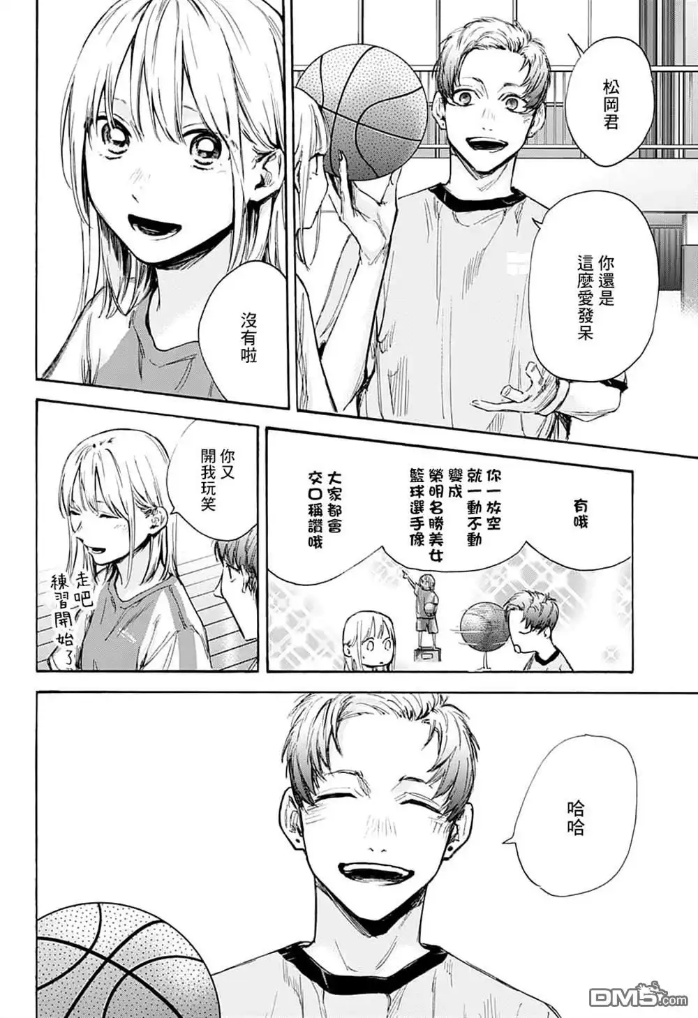 《蓝箱》第70话 第10页
