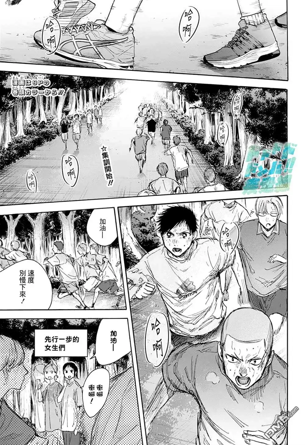 《蓝箱》第71话 第4页