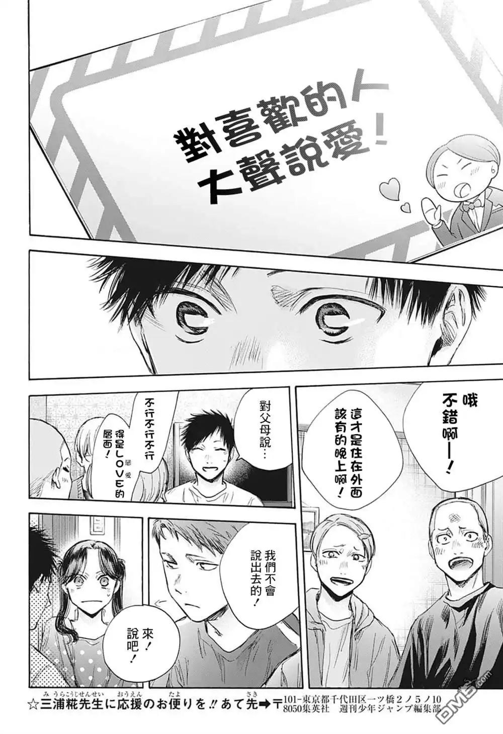《蓝箱》第71话 第21页