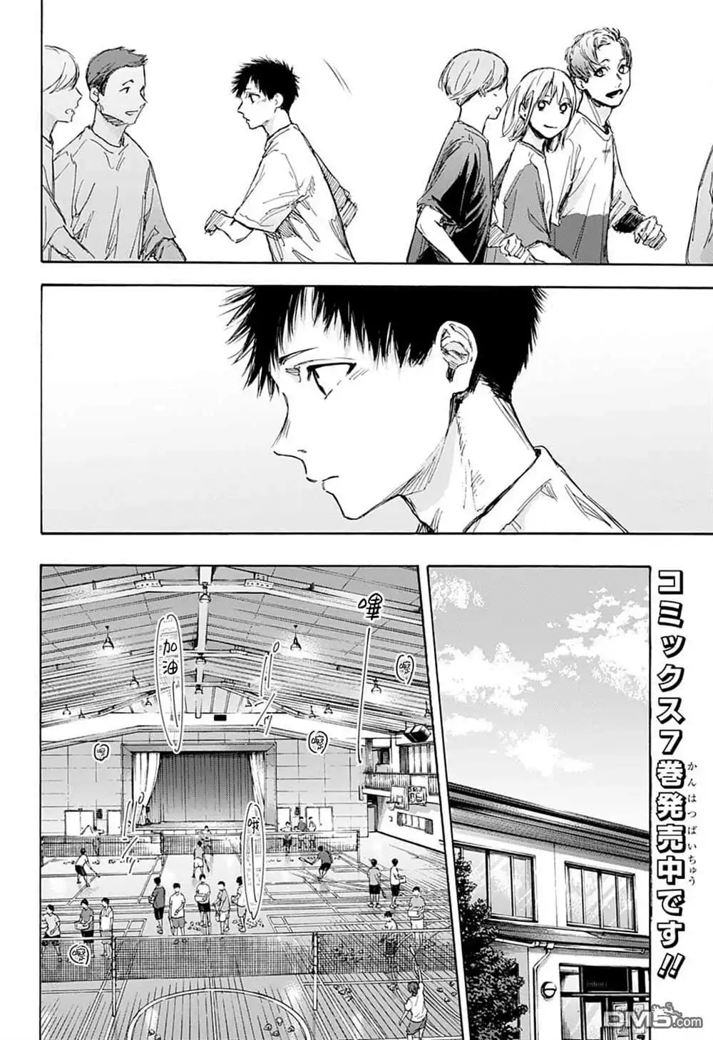 《蓝箱》第72话 第10页