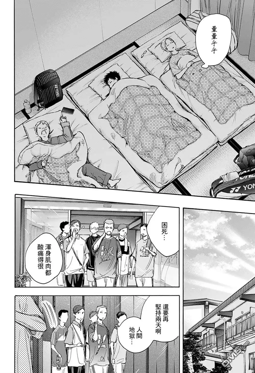 《蓝箱》第72话 第6页