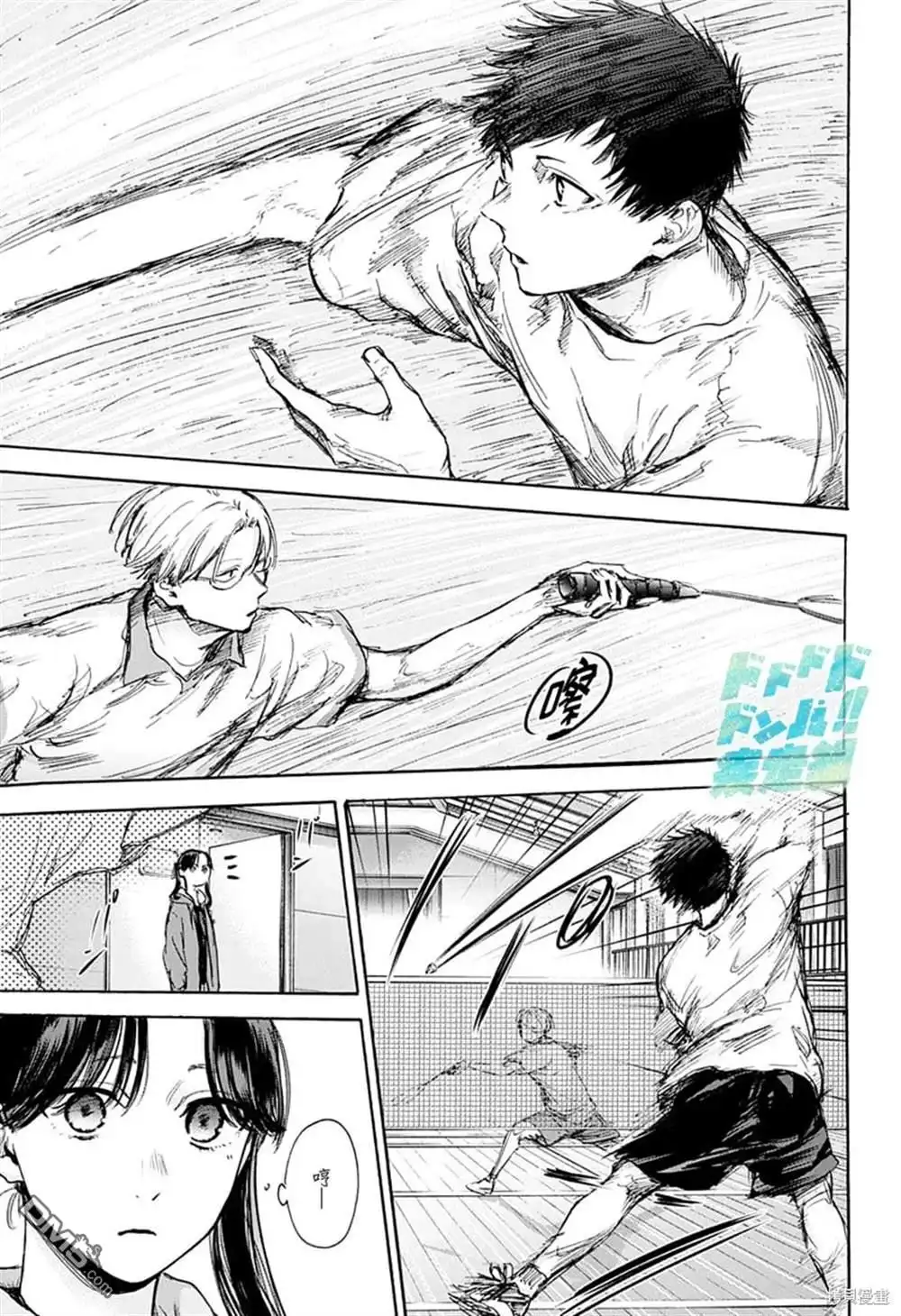 《蓝箱》第74话 第13页