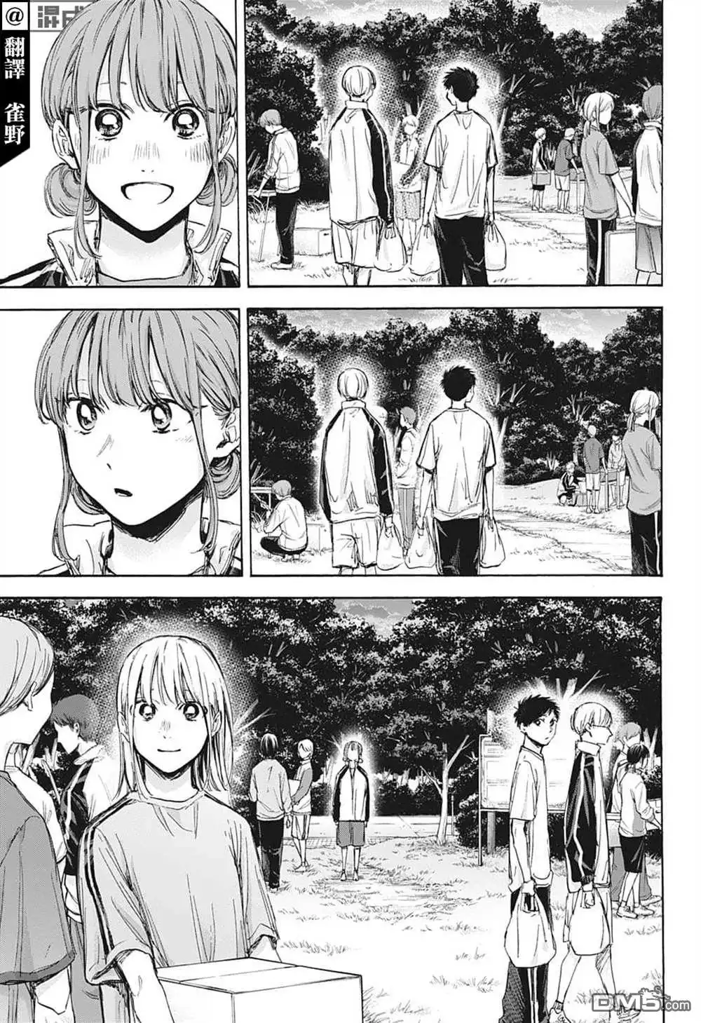 《蓝箱》第75话 第3页