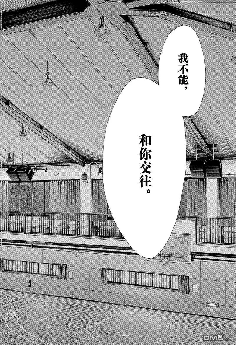 《蓝箱》第76话 第18页