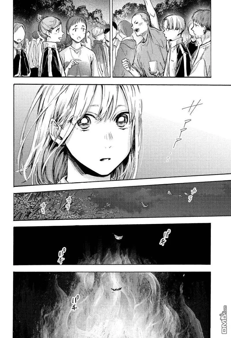 《蓝箱》第77话 试看版 第12页
