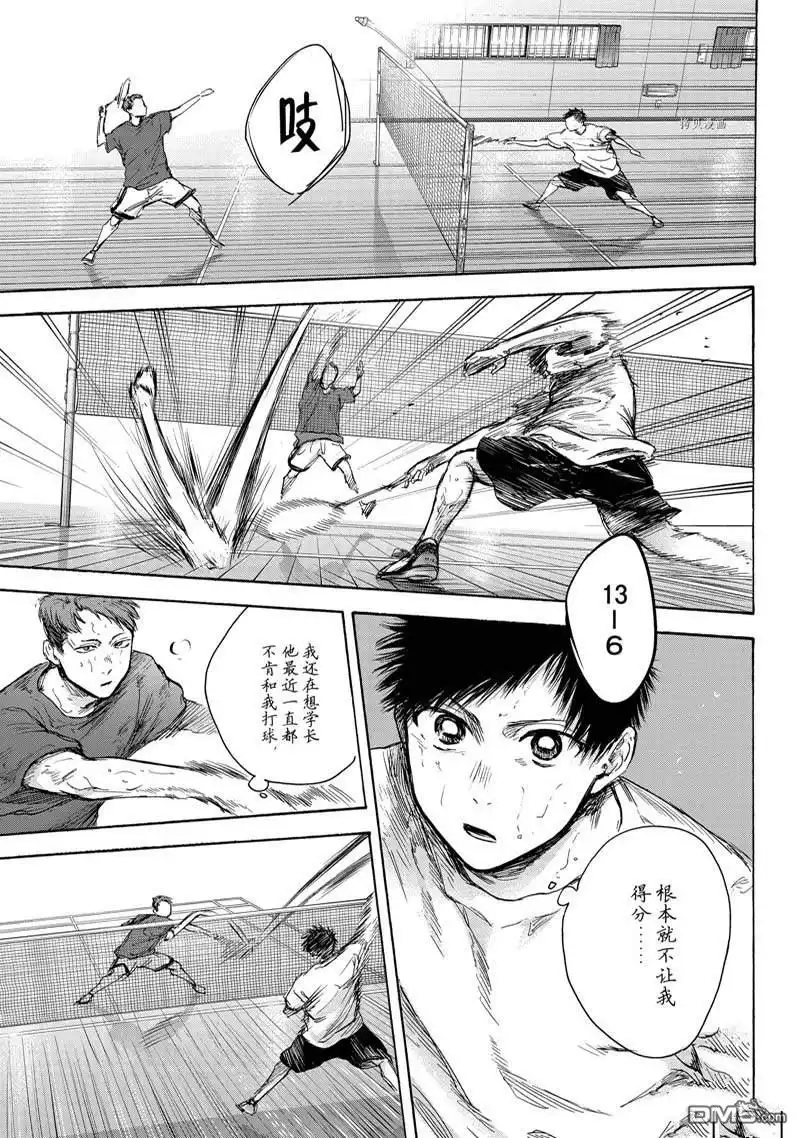 《蓝箱》第78话 第9页