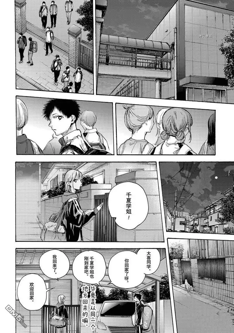 《蓝箱》第78话 第18页