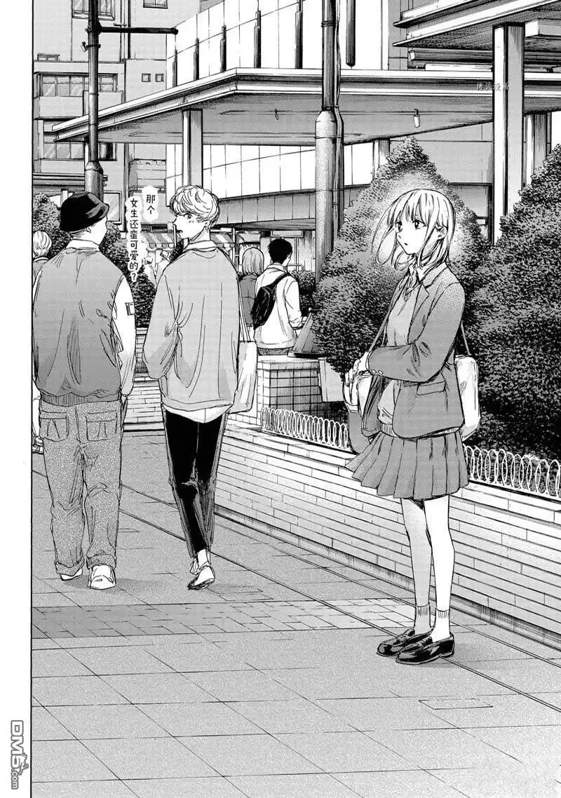 《蓝箱》第79话 第19页