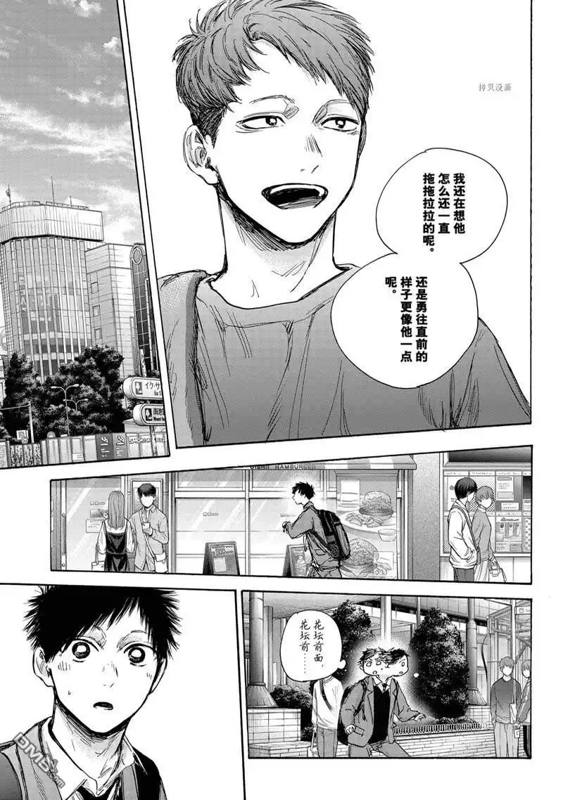 《蓝箱》第79话 第18页