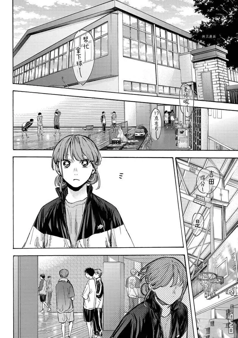 《蓝箱》第79话 第7页