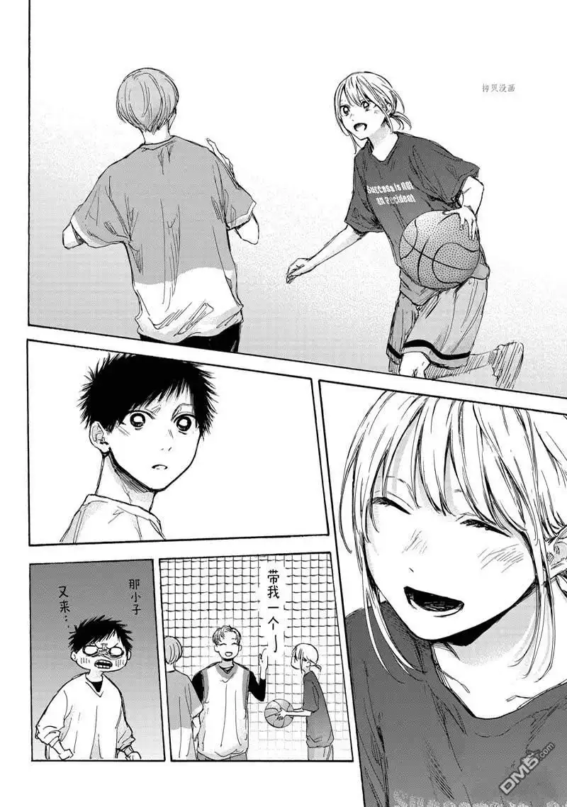 《蓝箱》第79话 第13页