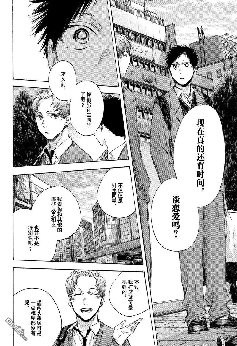 《蓝箱》第82话 第10页