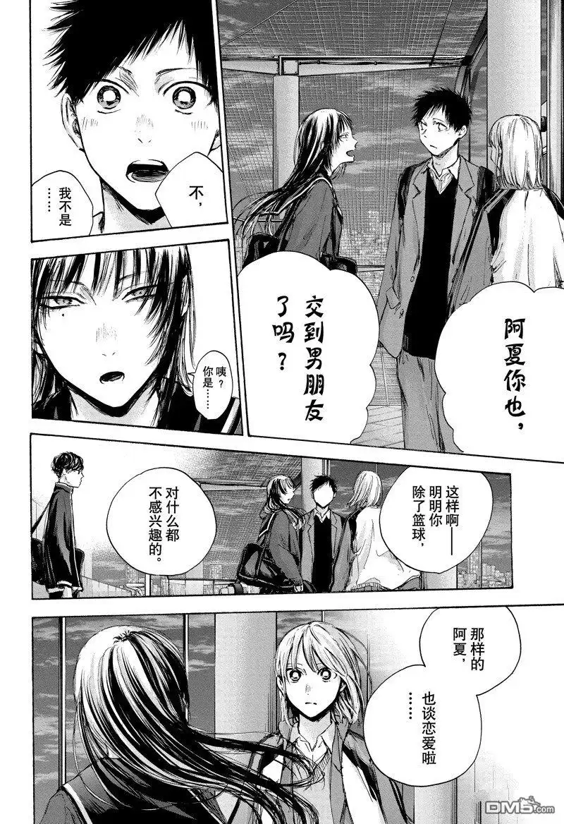 《蓝箱》第83话 第18页