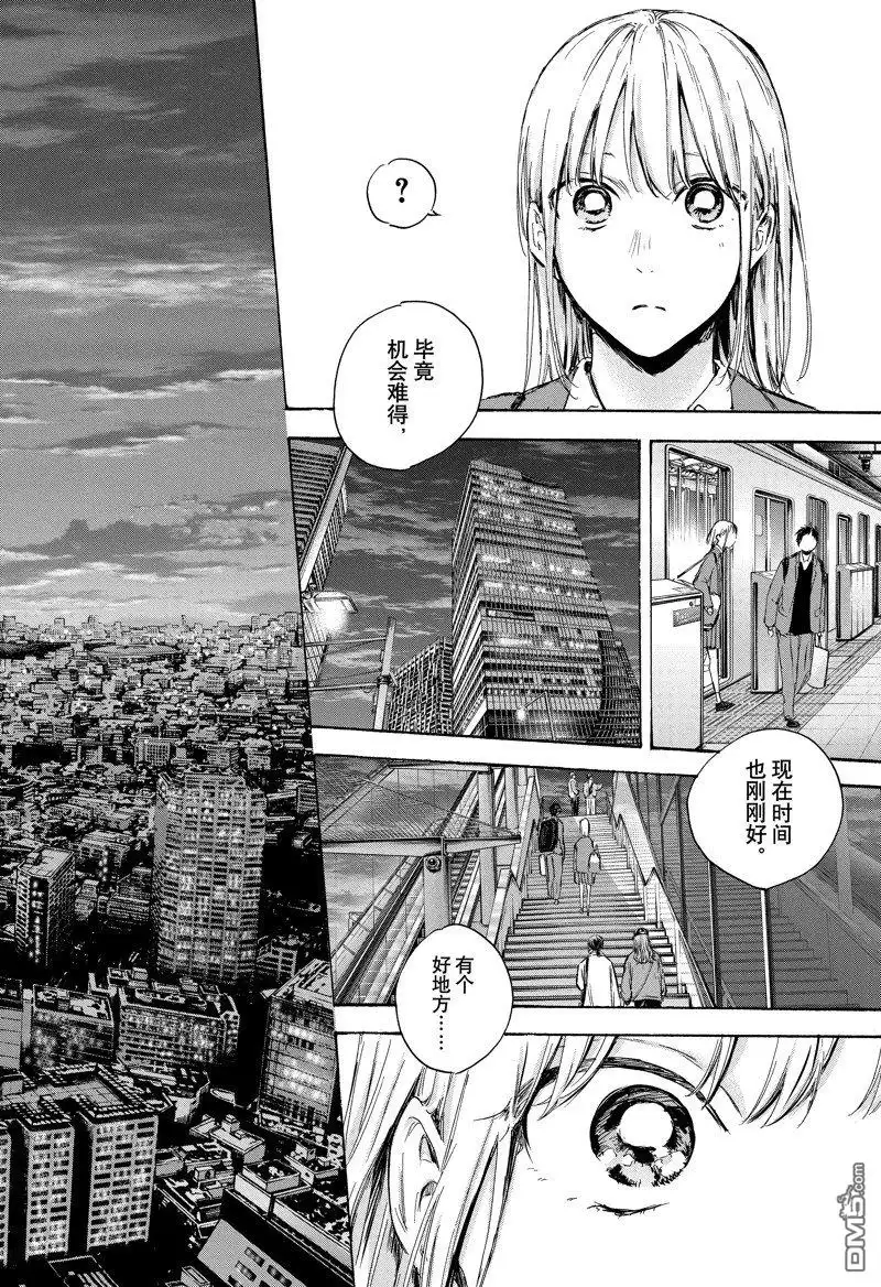 《蓝箱》第83话 第2页