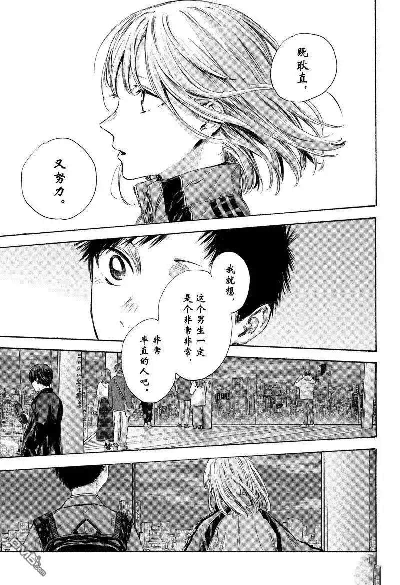 《蓝箱》第83话 第13页