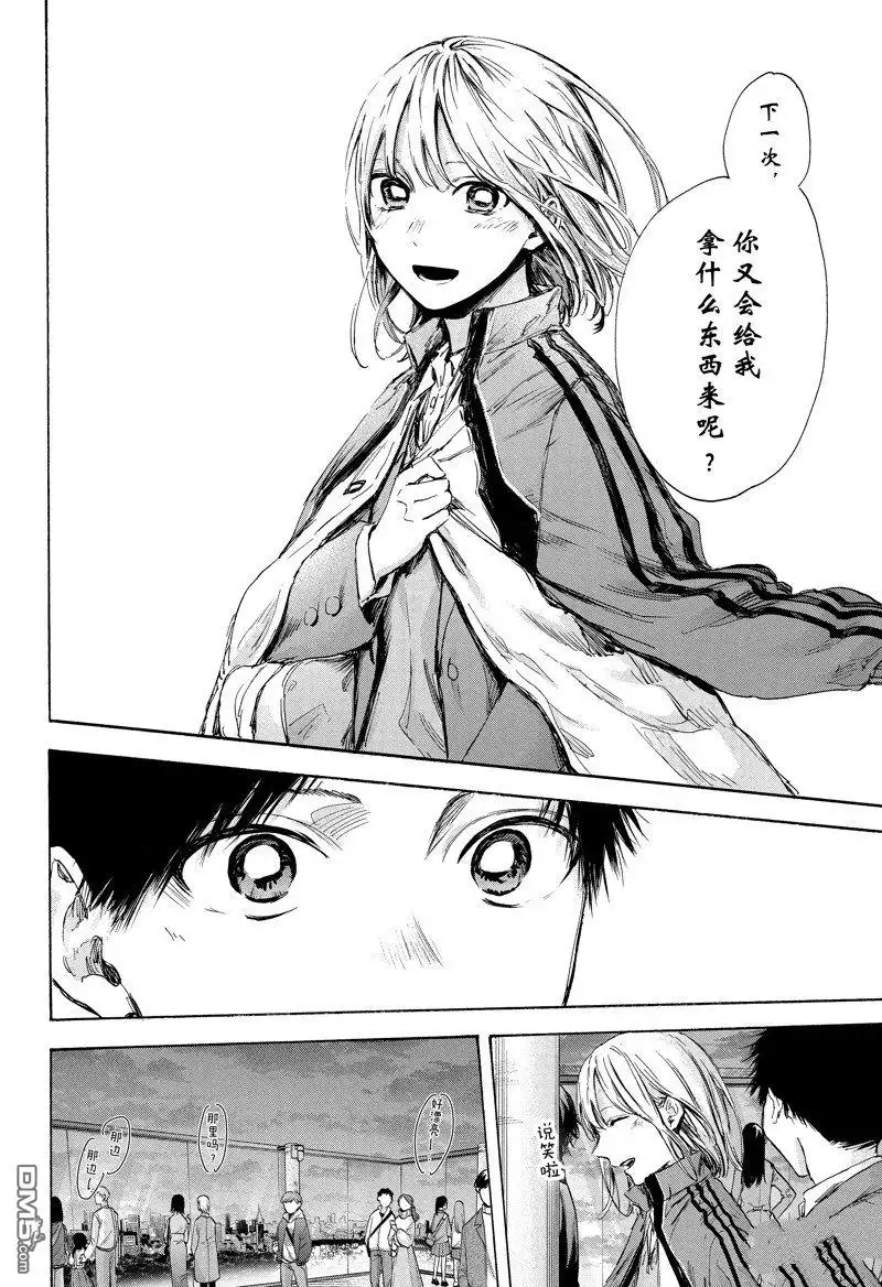 《蓝箱》第83话 第14页