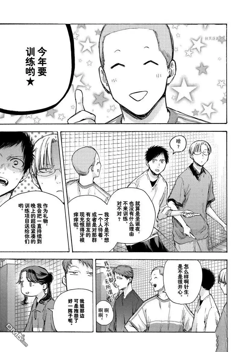 《蓝箱》第84话 第11页