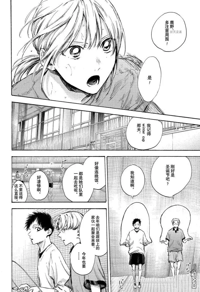 《蓝箱》第84话 第10页