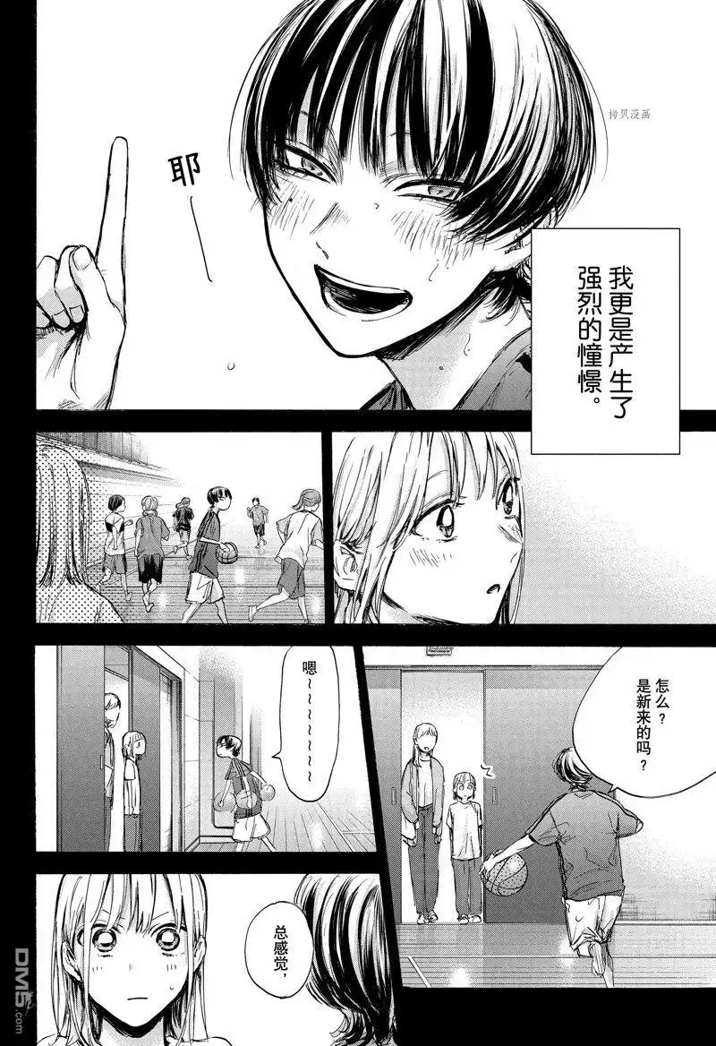 《蓝箱》第85话 试看版 第20页