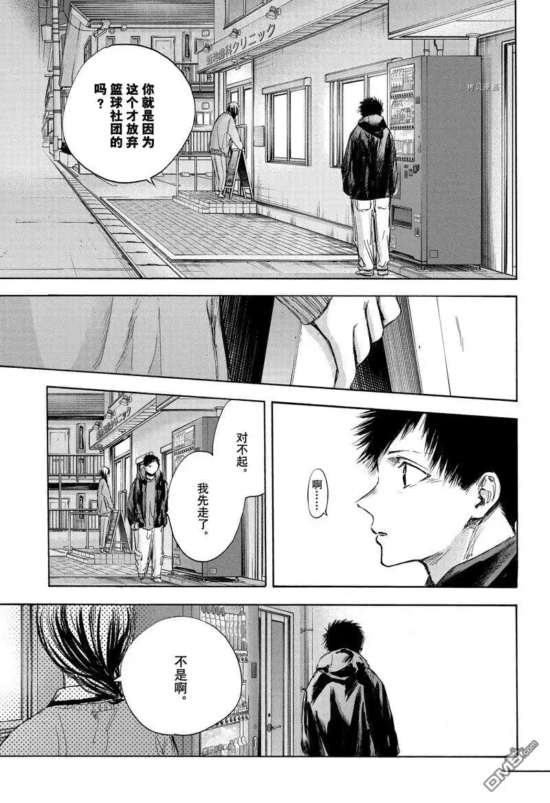 《蓝箱》第85话 试看版 第7页