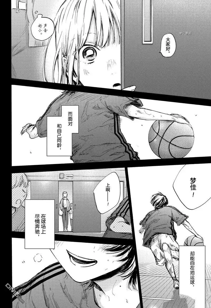 《蓝箱》第85话 试看版 第18页