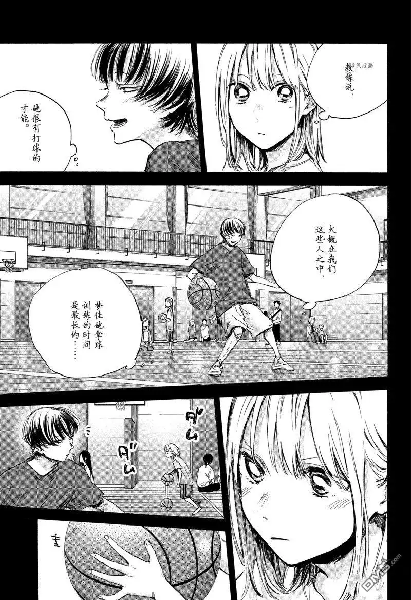 《蓝箱》第86话 第5页