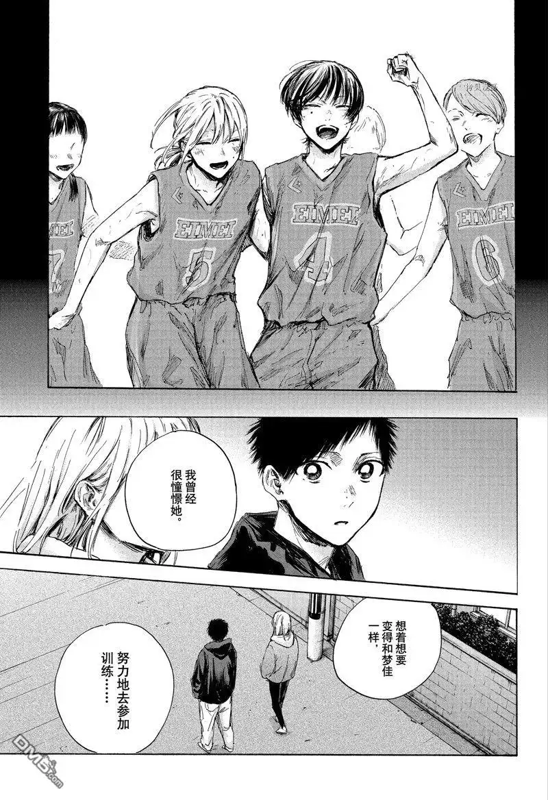 《蓝箱》第86话 第17页