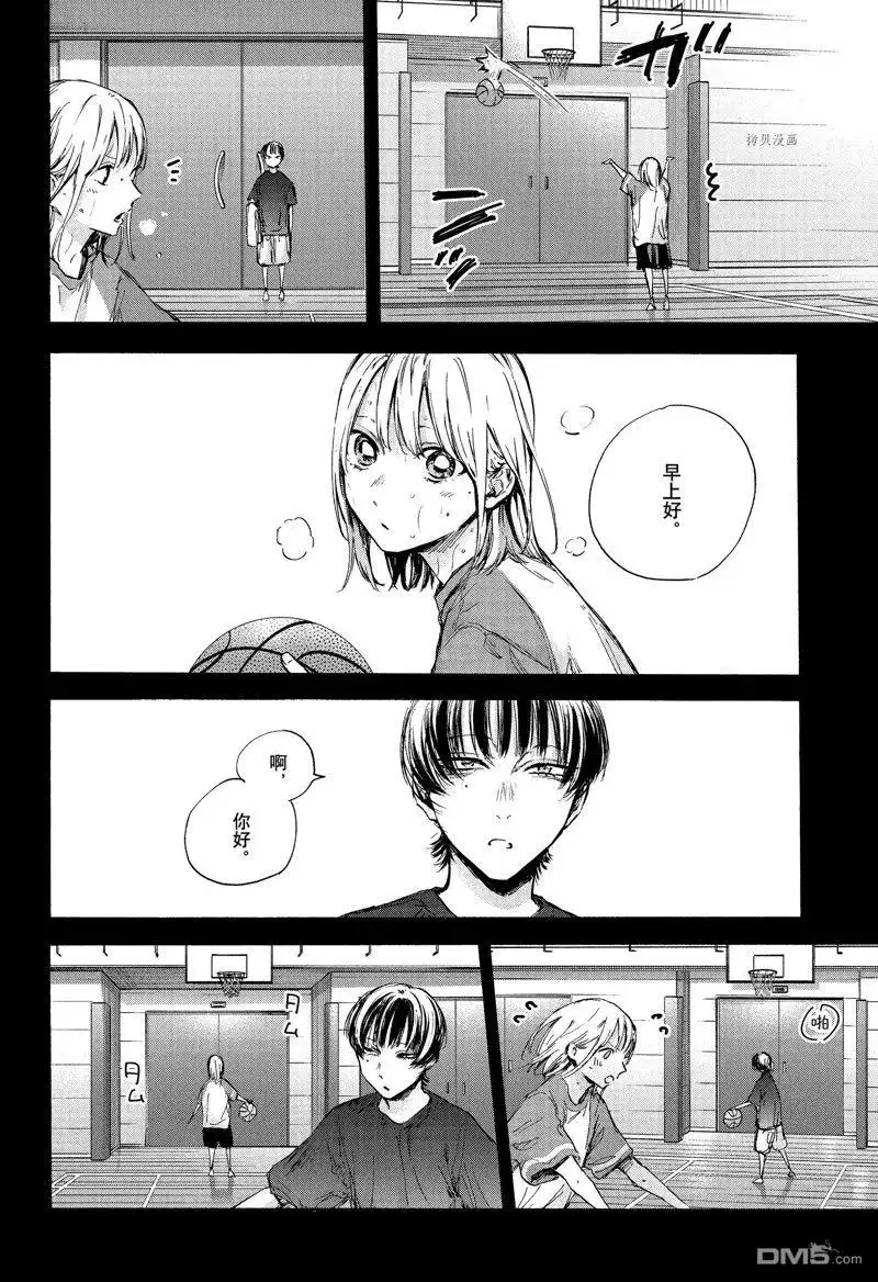 《蓝箱》第86话 第10页
