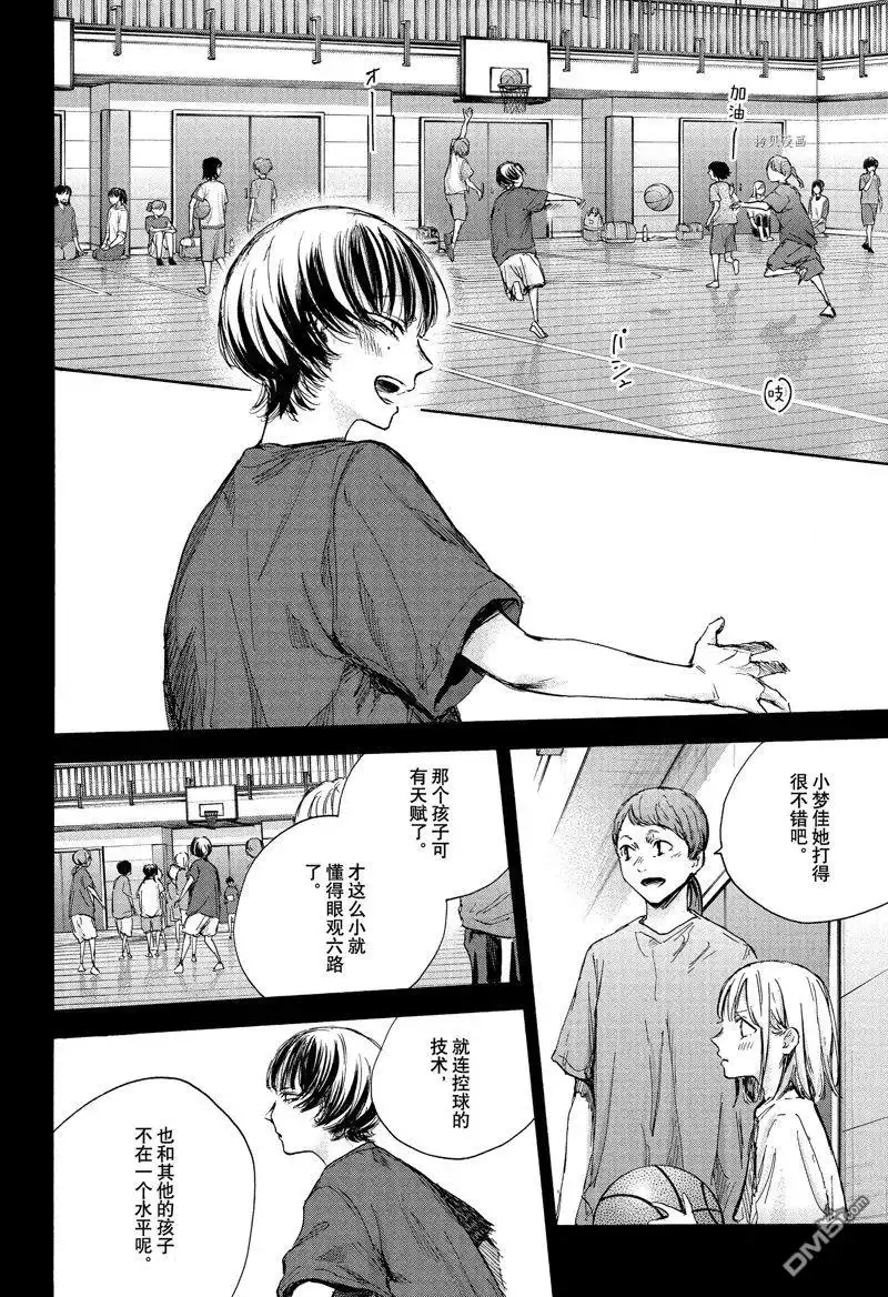 《蓝箱》第86话 第2页