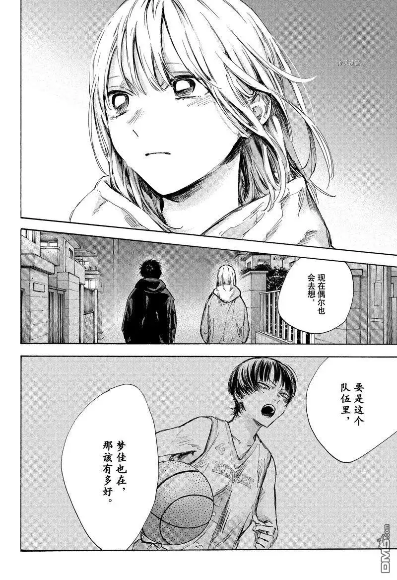 《蓝箱》第86话 第18页