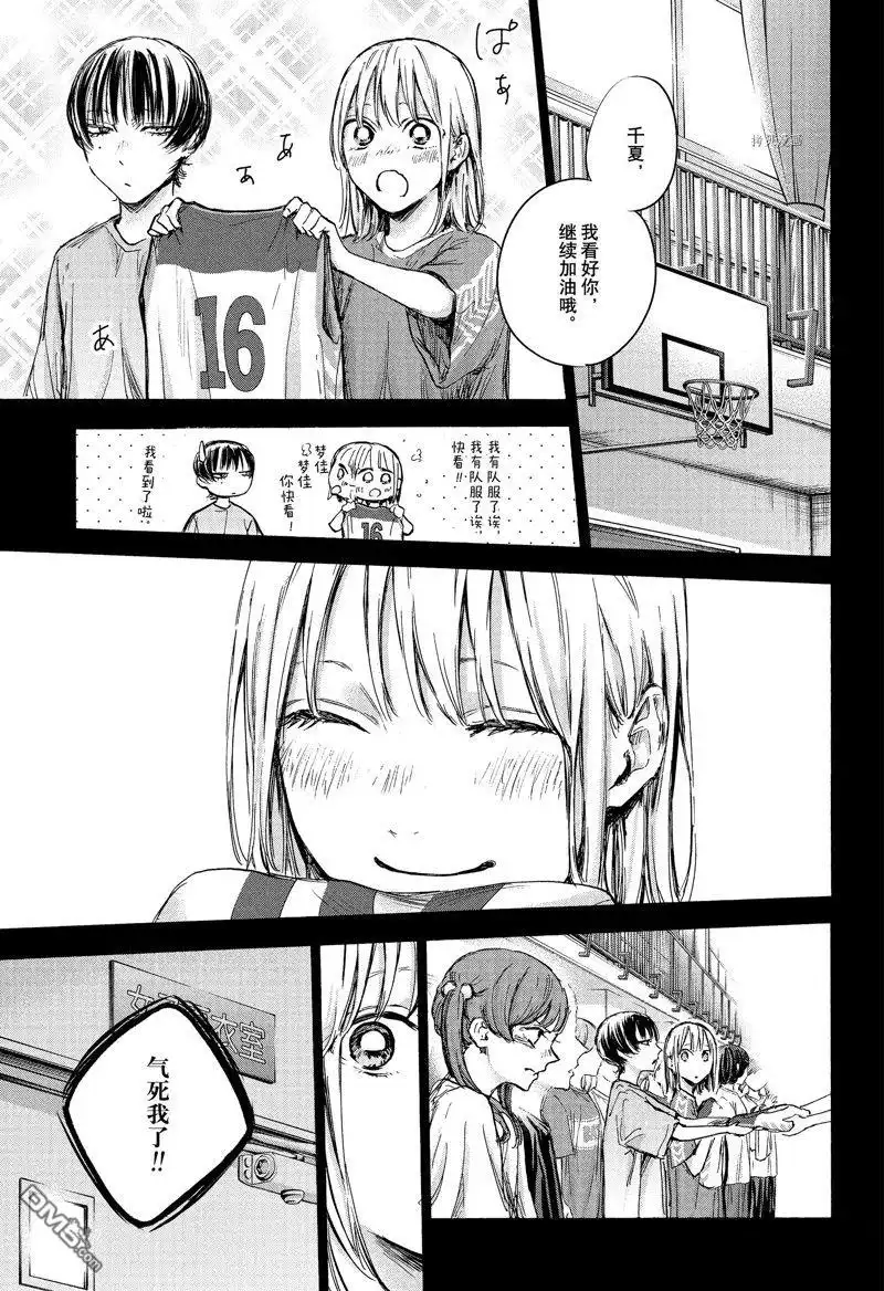 《蓝箱》第86话 第13页