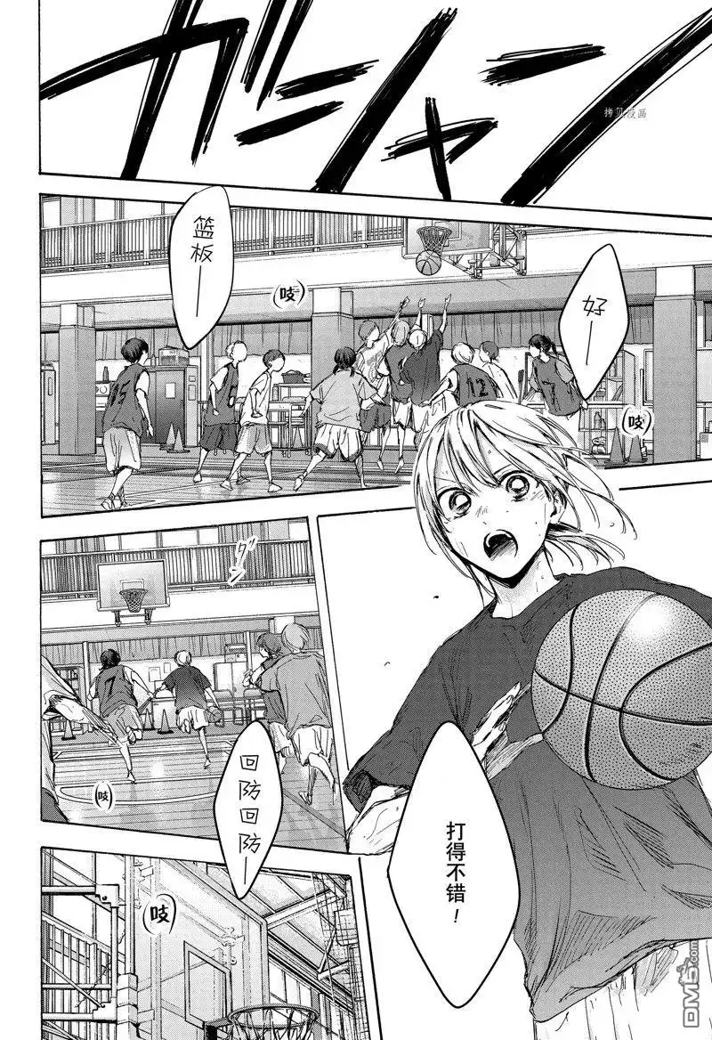 《蓝箱》第87话 试看版 第4页