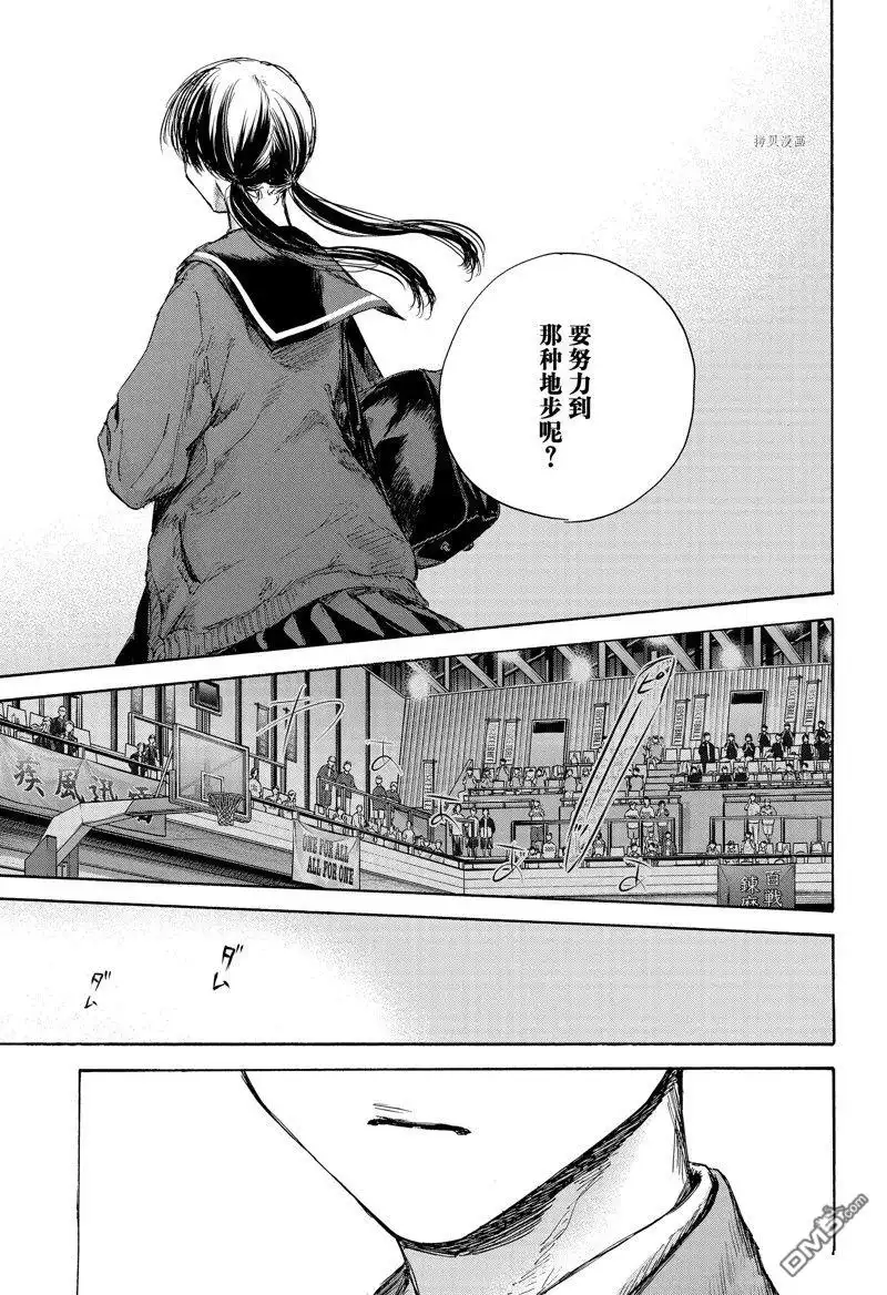 《蓝箱》第87话 试看版 第15页