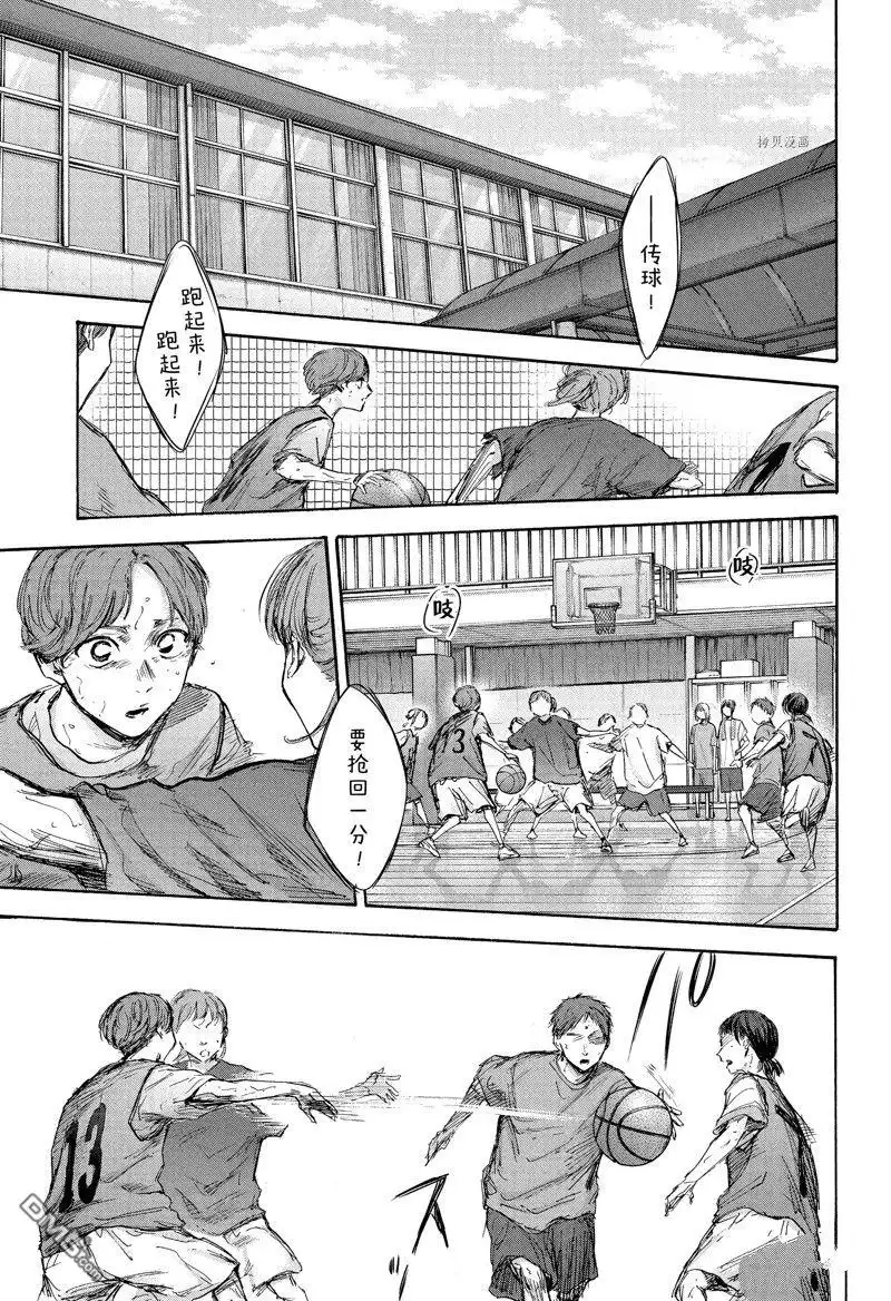 《蓝箱》第88话 试看版 第13页