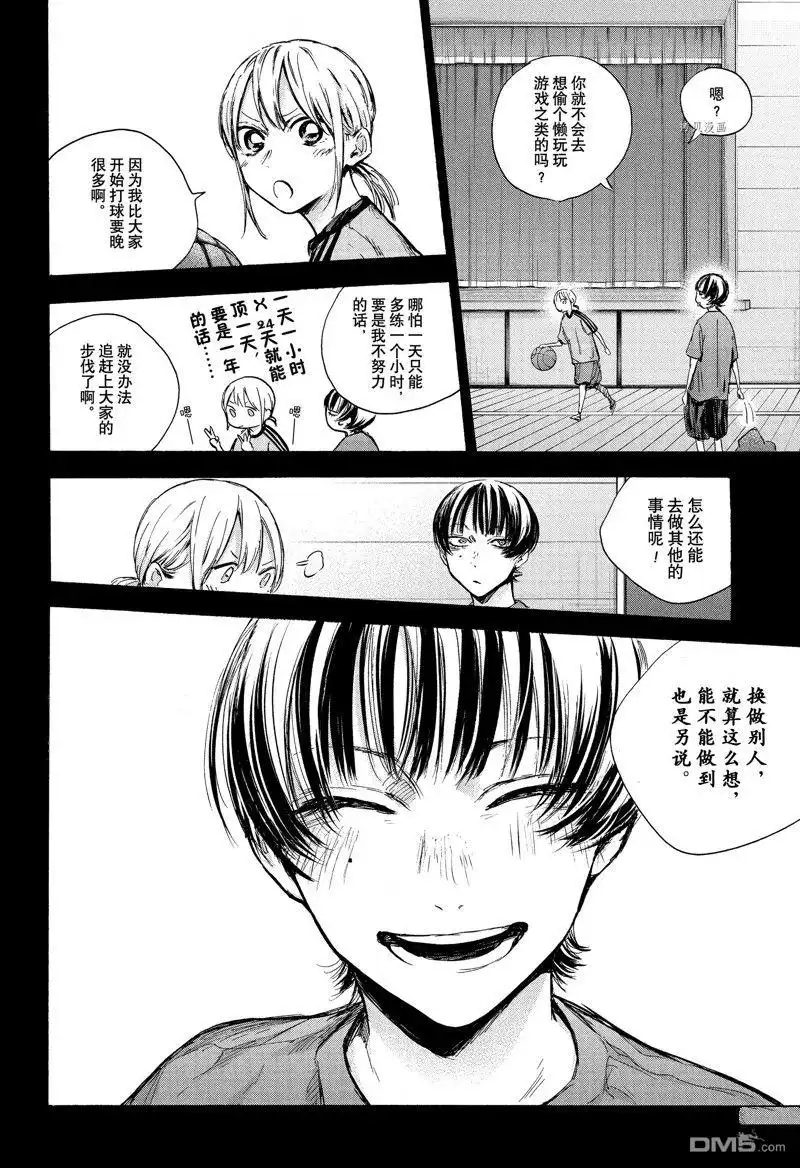 《蓝箱》第88话 试看版 第18页